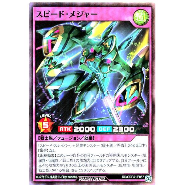 コナミデジタルエンタテインメント 遊戯王 ラッシュデュエル RD/ORP4