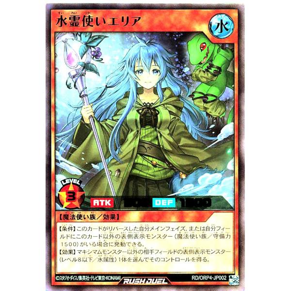 コナミデジタルエンタテインメント 遊戯王 ラッシュデュエル RD/ORP4