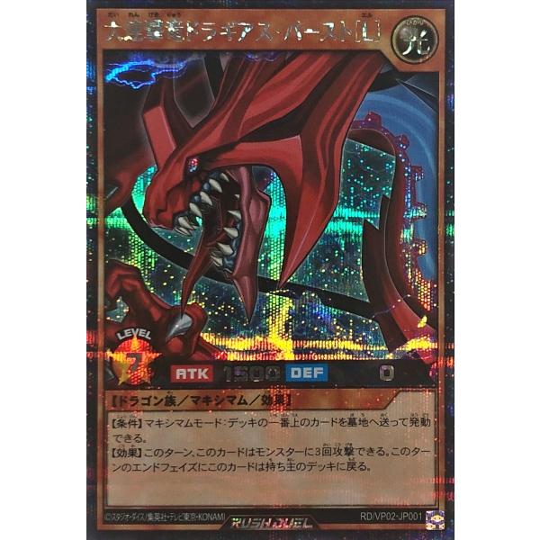 コナミデジタルエンタテインメント 遊戯王 ラッシュデュエル RD/VP02