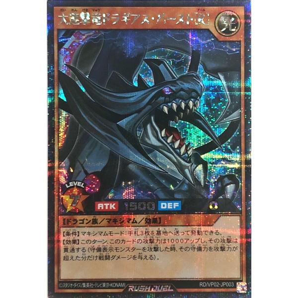 コナミデジタルエンタテインメント 遊戯王 ラッシュデュエル RD/VP02