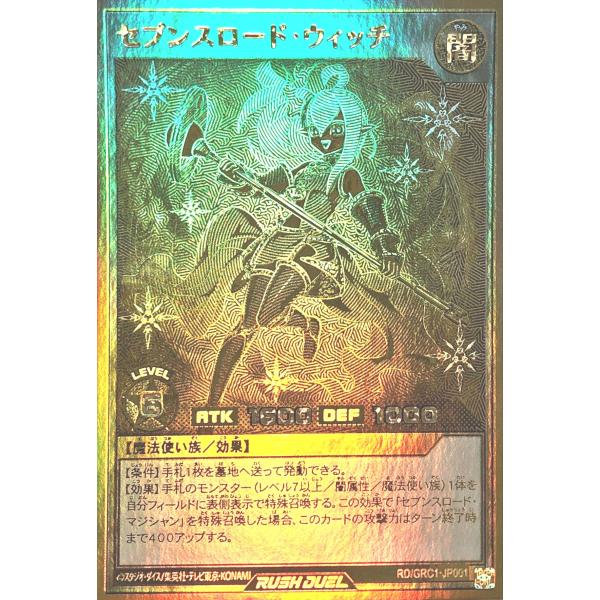 CAND　セブンスロードウィッチ　キメルーナ　ウルトラパラレル　BD0　ラッシュ セブンスロードウィッチ【ウルトラパラレル】{RD/5TH1-JP013}《RD