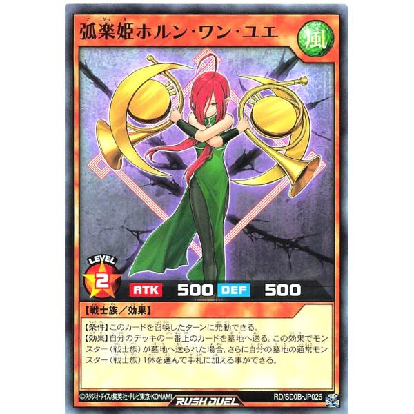 遊戯王ラッシュデュエル　構築済み楽姫　楽鬼デッキ 楽鬼/楽姫デッキ – 遊戯王ラッシュデュエルまとめ