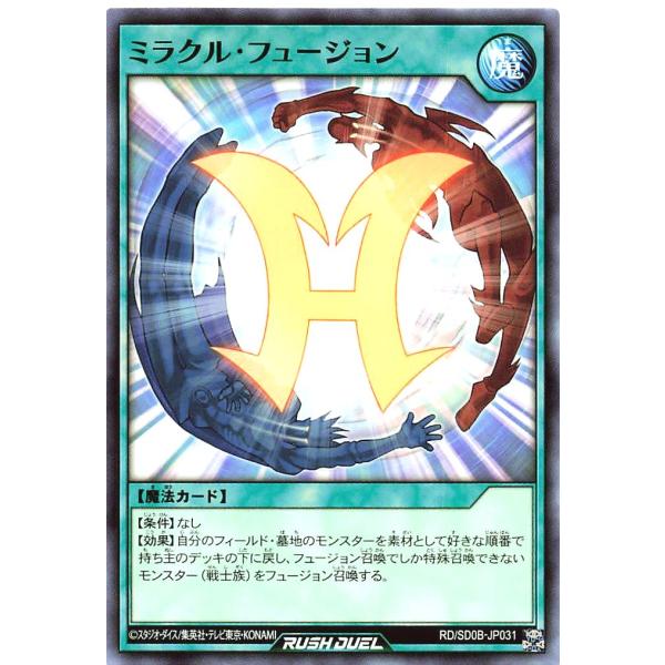 コナミデジタルエンタテインメント 遊戯王 ラッシュデュエル RD/SD0B