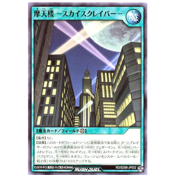 摩天楼スカイスクレイパー 旧アジアレリーフ ARS10 - シングルカード 摩天楼スカイスクレイパー 旧アジアレリーフ ARS10 - シングルカード