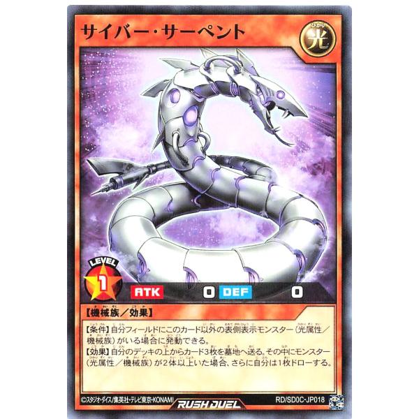 コナミデジタルエンタテインメント 遊戯王 ラッシュデュエル RD/SD0D