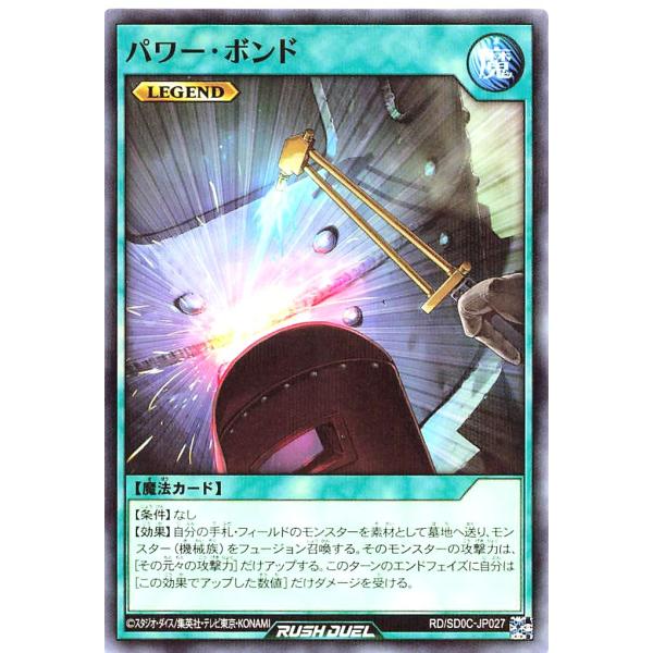 コナミデジタルエンタテインメント 遊戯王 ラッシュデュエル RD/SD0C
