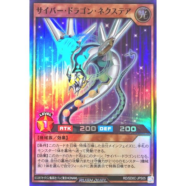 コナミデジタルエンタテインメント 遊戯王 ラッシュデュエル RD