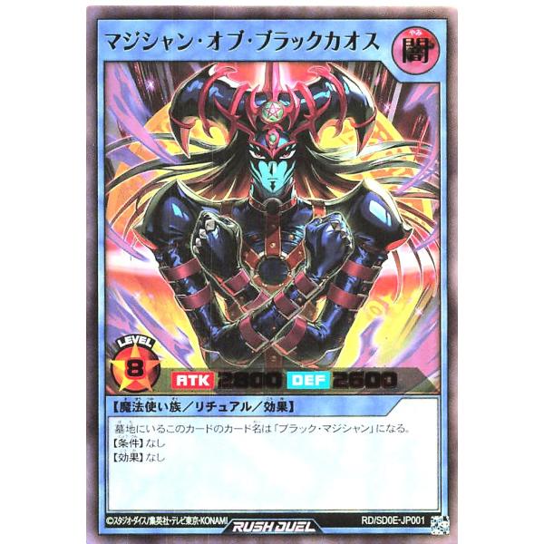 【遊戯RD】マジシャン・オブ・ブラックカオス【オーバーラッシュレア/リチュアル】 Amazon.co.jp: 遊戯王 日本語版 15AY-JPC01 Magician of Black
