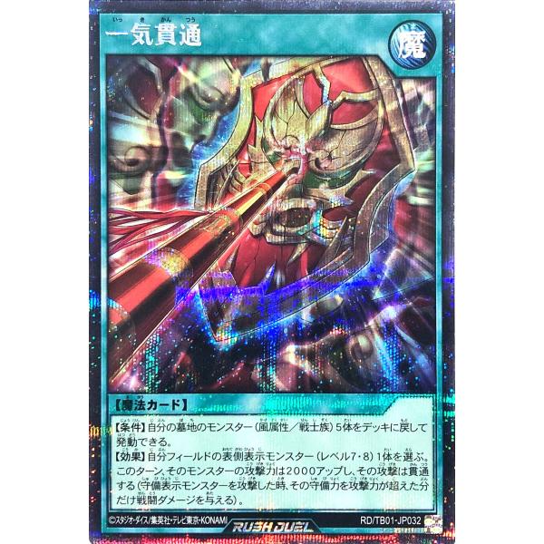コナミデジタルエンタテインメント 遊戯王 ラッシュデュエル RD/TB01 