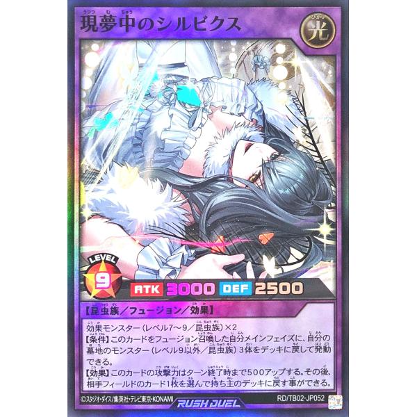 コナミデジタルエンタテインメント 遊戯王 ラッシュデュエル RD/TB02