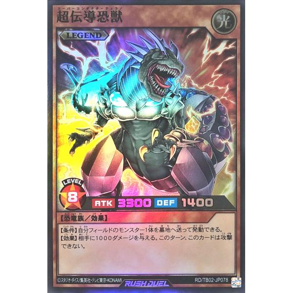 コナミデジタルエンタテインメント 遊戯王 ラッシュデュエル RD