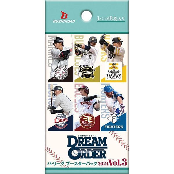 ドリームオーダーvol.3セ・リーグ3box未開封