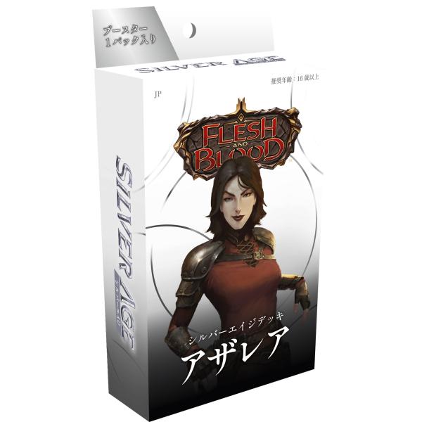 フレッシュ＆ブラッド 日本語版 シルバーエイジ チャプター2 アザレア