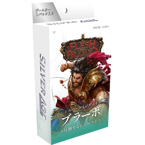 フレッシュ＆ブラッド 日本語版 シルバーエイジ チャプター1 ブラーボ
