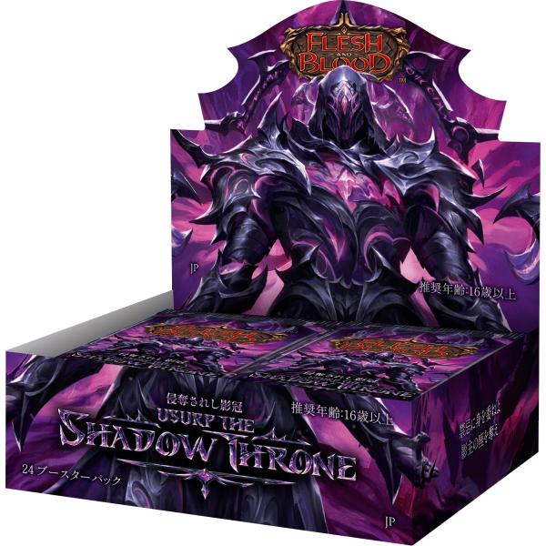 フレッシュ＆ブラッド Flesh and Blood 日本語版 侵奪されし影冠(Usurp the Shadow Throne) ブースター