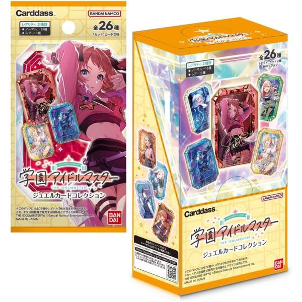 BANDAI（バンダイ） 学園アイドルマスター ジュエルカードコレクション