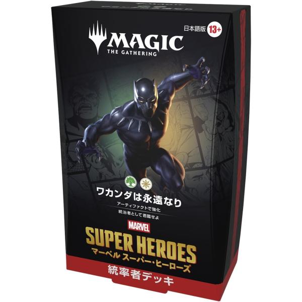 Magic: The Gathering（マジック：ザ・ギャザリング） | マーベル