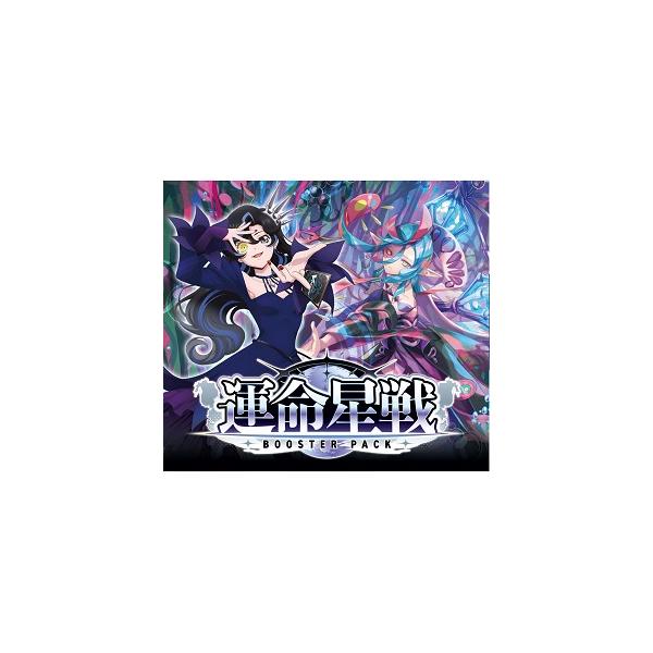 カードファイト！！ ヴァンガード ブースターパック 運命星戦 16パック入りBOX