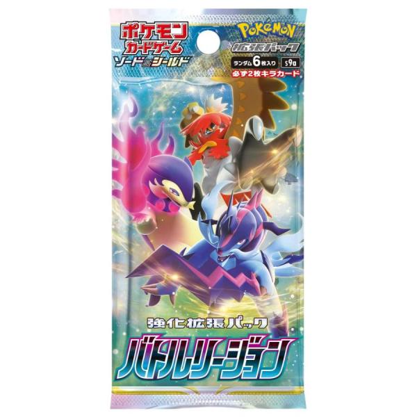ポケモンカードゲーム ソード＆シールド 強化拡張パック 「バトルリージョン」BOX