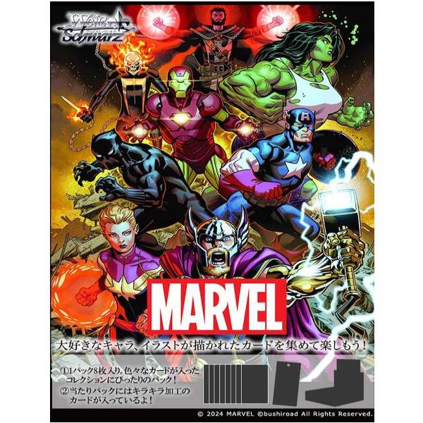初版 ヴァイスシュヴァルツ ブースター MARVEL Vol.2 : トレネコ