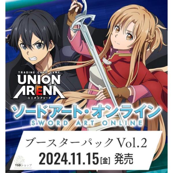 UNION ARENA Vol.2 ソードアート・オンライン カードリスト｜ユニオンアリーナ｜UNION ARENA