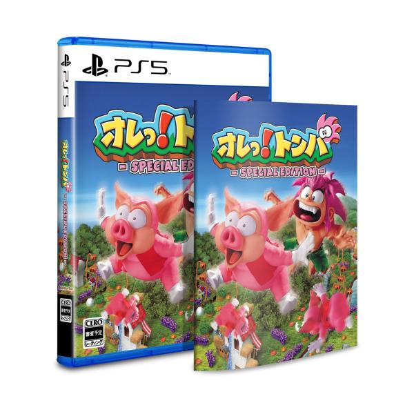 新品【PS5】 オレっ！トンバ Special Edition［PS5版］