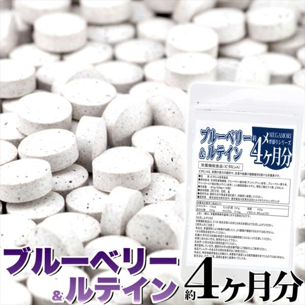 北欧産ブルーベリーエキスを使用！！色素が豊富なブルーベリー。この天然色素はアントシアニンという成分によるもので、疲れ目などの目に優しい成分として知られています。この北欧産ブルーベリーにはアントシアニンが豊富であるといわれています■商品名：メ...