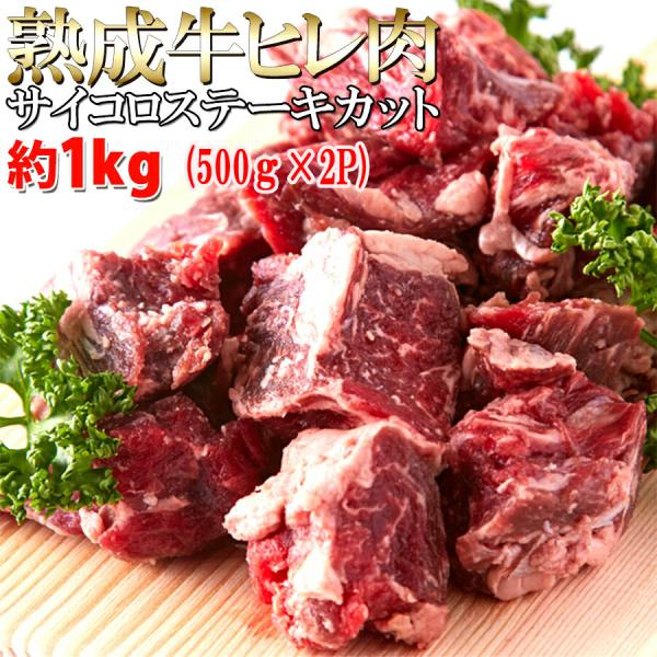 Nz産牧草牛 サイコロ状500g 4パック Meat010 デパート九州 通販 デパート九州nz産牧草牛 サイコロ状500g 4パック Abracce Com Br