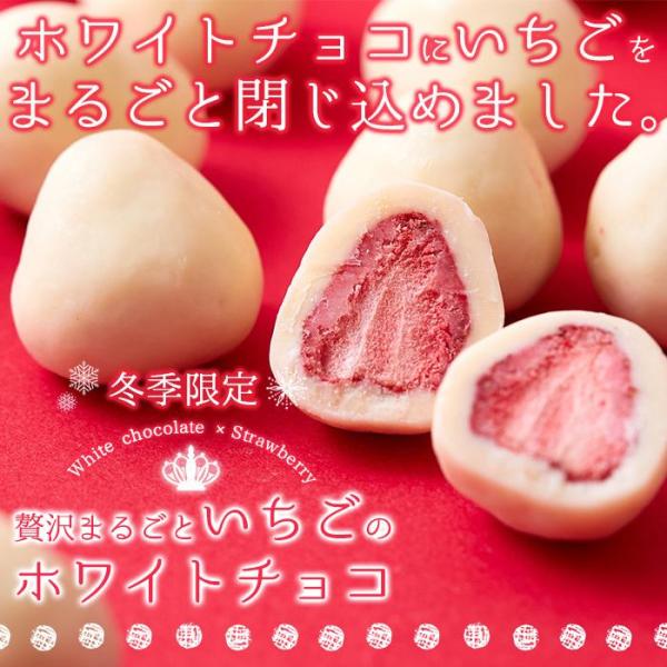 贅沢まるごといちごのホワイトチョコ　1kg f0832_13.jpg