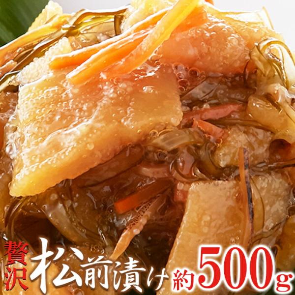 プレミアム ほとんど数の子 60％!! 業務用 贅沢 松前漬 500g 送料無料◆松前漬けとは？北海道の郷土料理で、数の子と細切りにした昆布やスルメ、にんじんなどを一緒に醤油やみりんなどで漬け込んだ漬物の一種です。数の子、昆布、スルメの旨味...