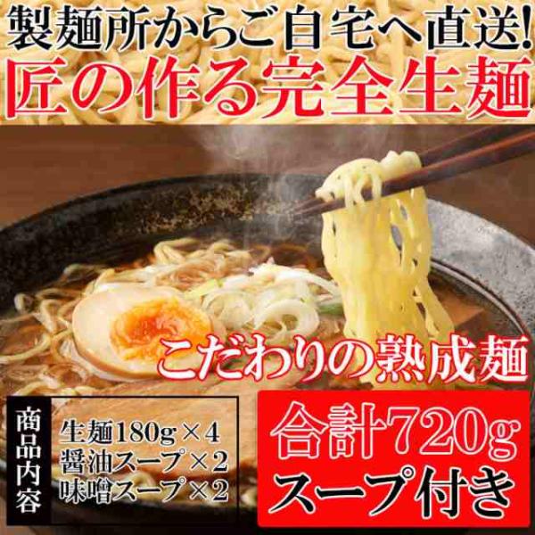 究極の多加水麺【完全生麺】！有名ラーメン屋店でも使われている生麺を製麺所からご自宅へ直送します！賞味期限は１０日しかありませんが、通常では考えられない高加水率の完全生麺をお届けします！小麦の味わいと極上の食感をお楽しみください！しっかり熟成...