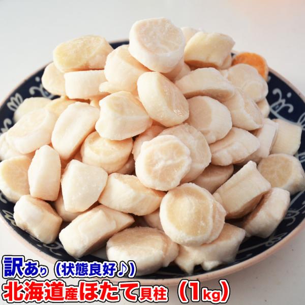 〜ご注意〜本製品は手作業で細心の注意を払い加工しておりますが稀に不要物(小さい貝の破片など)が残留している事がございますので念のためご注意ください■品名冷凍ホタテ貝柱■原材料名ほたて（北海道）加工地は北海道または道外入荷状況でメーカーが変動...