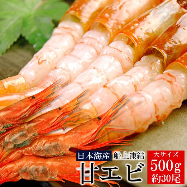 甘エビ 送料無料 エビの人気商品 通販 価格比較 価格 Com