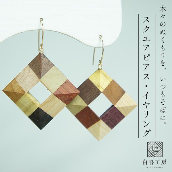 JH[ Wood Crystal XNGAsAXECO ؍׍H ANZT[ v[g Mtg 