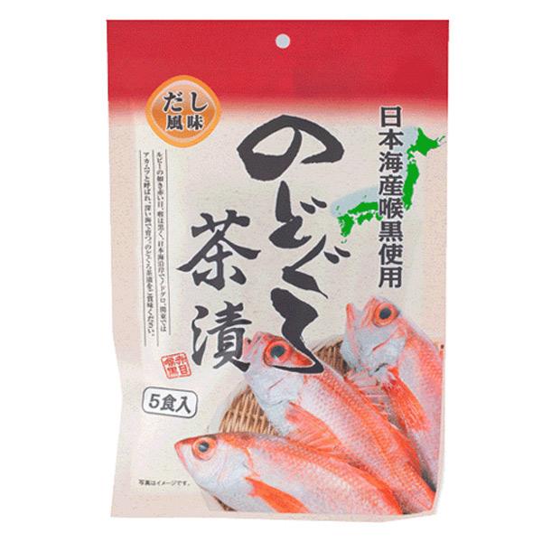 のどぐろ茶漬け　5食入　25g（5g×5袋）　※包装不可商品