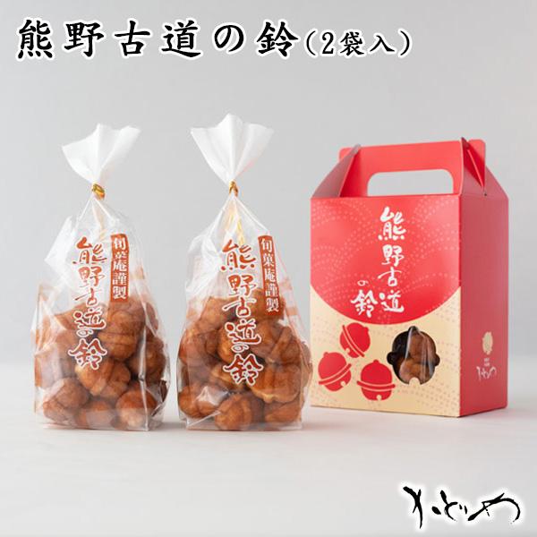 かどや 鈴焼 熊野古道の鈴 2袋入 鈴カステラ 和菓子 お取り寄せ