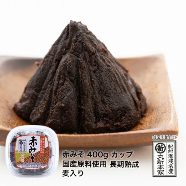 丸新本家　赤みそ　400g　※包装不可商品