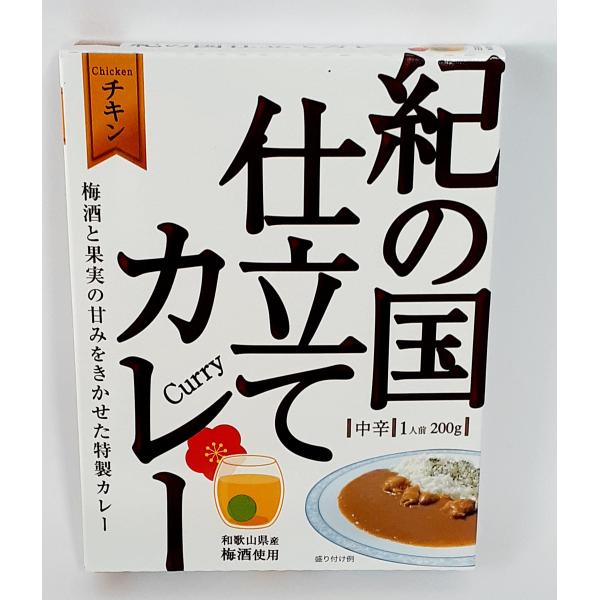 　有田食品　紀の国仕立てカレー　チキン　200g　<br>和歌山県産の南高梅をつかった梅酒と国産鶏ムネ肉を使用。