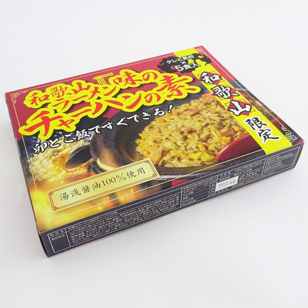 和歌山ラーメン味のチャーハンの素 タレと具材 5食入 とれとれ市場paypayモール店 通販 Paypayモール