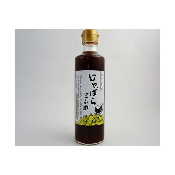 ポン酢 無添加『じゃばらぽん酢3本セット』 275ml×3 ぽん酢  じゃばら