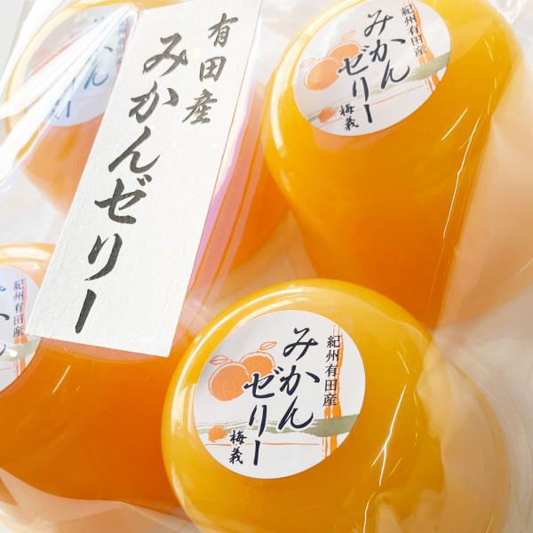 有田産の温州みかんを使用したゼリーです。※包装不可商品です。[製造者]梅義（和歌山県有田市）[内容量]116g×4個入[賞味期限]約3ヶ月※直射日光を避け、冷暗所に保存して下さい。[原材料]みかんシラップ漬（みかん（和歌山県産）砂糖）、みか...