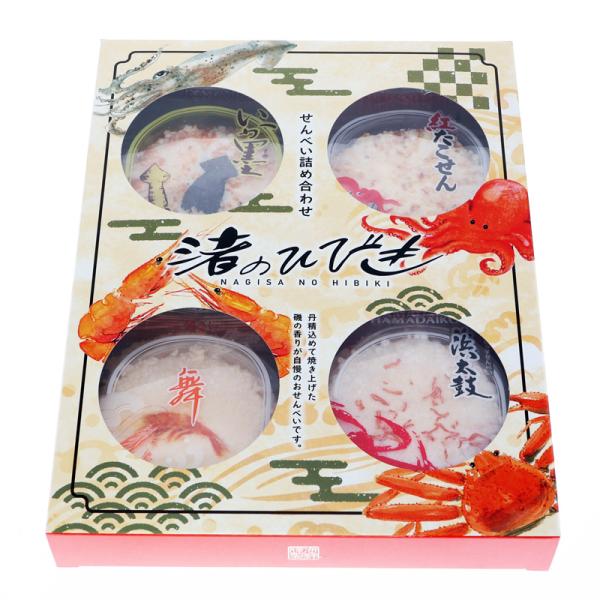 オカザキ紀芳庵　渚のひびき　箱　14枚入（4種）　※箱入