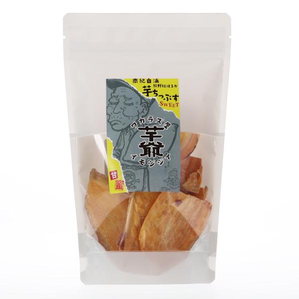 紀州鶯屋　ワカラズ屋芋爺　南紀白浜　熊野紅はるか　芋ちっぷす　甘蜜（プレーン味）（45g）※包装不可商品