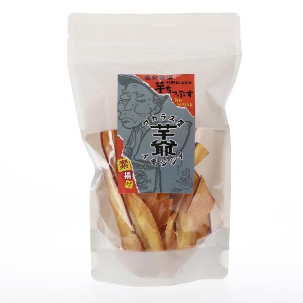 紀州鶯屋 ワカラズ屋芋爺 南紀白浜 熊野紅はるか 芋ちっぷす 素揚げ（45g）※包装不可商品