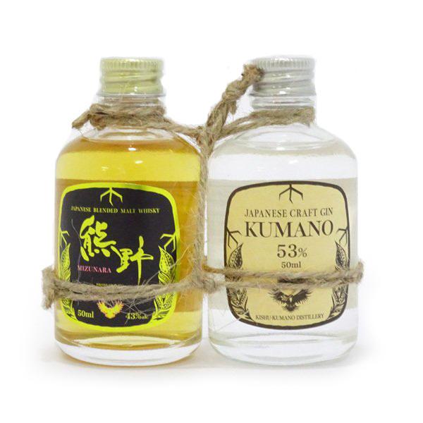 紀州熊野蒸留所 熊野クラフトジン・熊野モルトウィスキー 各50ml入