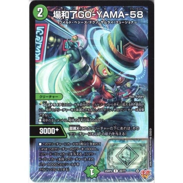 デュエマ PR 場和了GO-YAMA-58 WINNER　プロモ　バロンゴーヤマ デュエマ PR 場和了GO-YAMA-58 WINNER プロモ バロンゴーヤマ