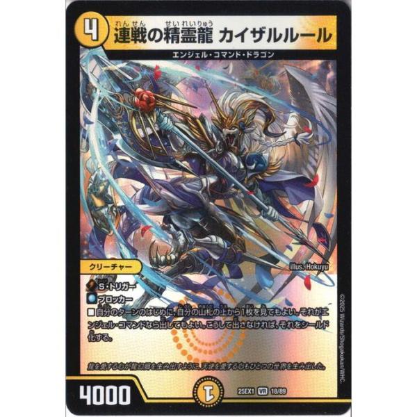 デュエマ　ゲンエイの精霊リアリテル　一枚400円 衒影の精霊 リアリテル／「この記憶もロック完了だね」（レア