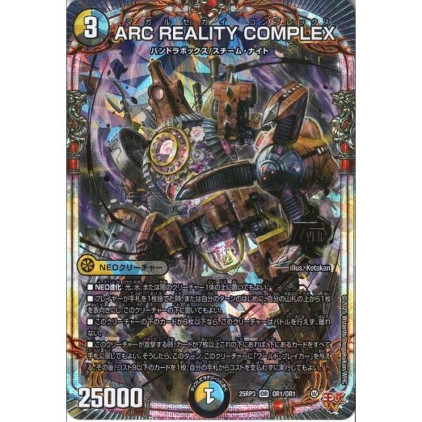ARC REALITY COMPLEX 【DM25-RP3-OR1/OR1】【OR】_ : トレカの