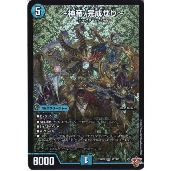 神帝、完成せり(ルナティックフォー) デッキ 490CAT/Ⅸ on X: 