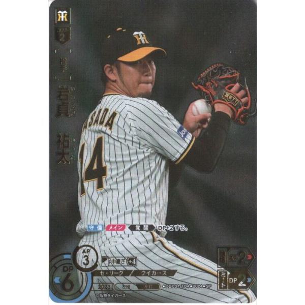 岩貞 祐太 【CBP01-T04】【SP】_ : トレカのツボ ヤフー店 - 通販